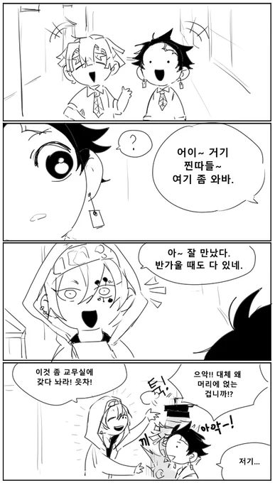 네가 뭘 알아. 
