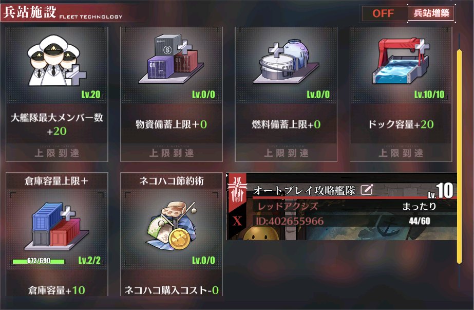 マッシー على تويتر メンテなのでアズレンプロフィールを無言で貼る 呉鯖 大艦隊 アズールレーン大艦隊