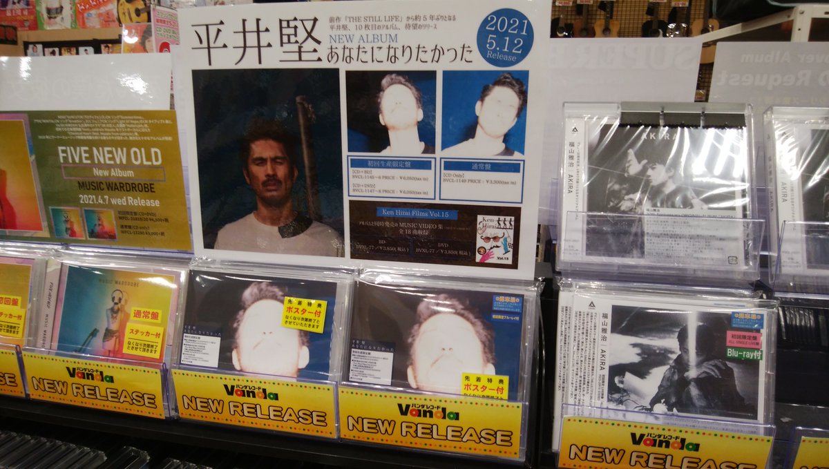 バンダレコードイオン盛岡南店 Vanda Morioka Twitter バンダレコードイオン盛岡南店 Vanda Morioka Twitter