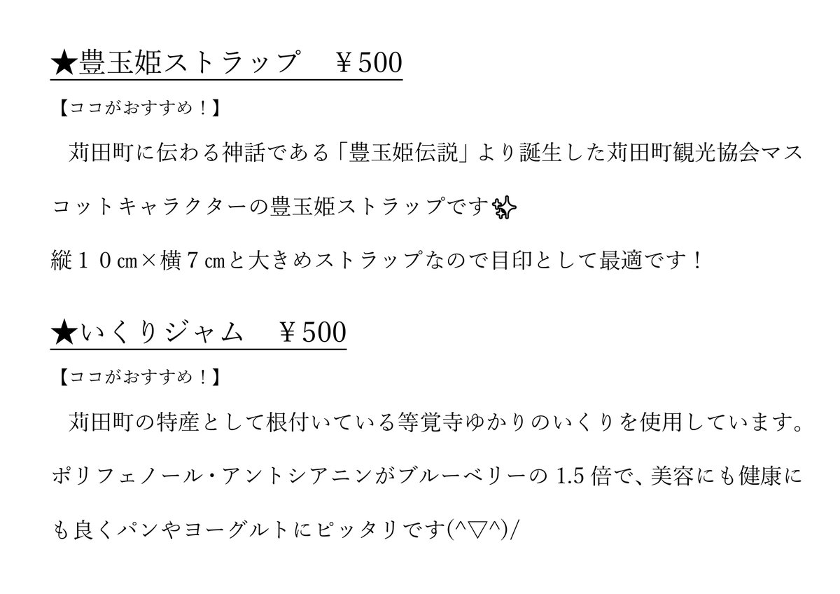 苅田町観光協会 Kandakankou Twitter 苅田町観光協会 Kandakankou Twitter