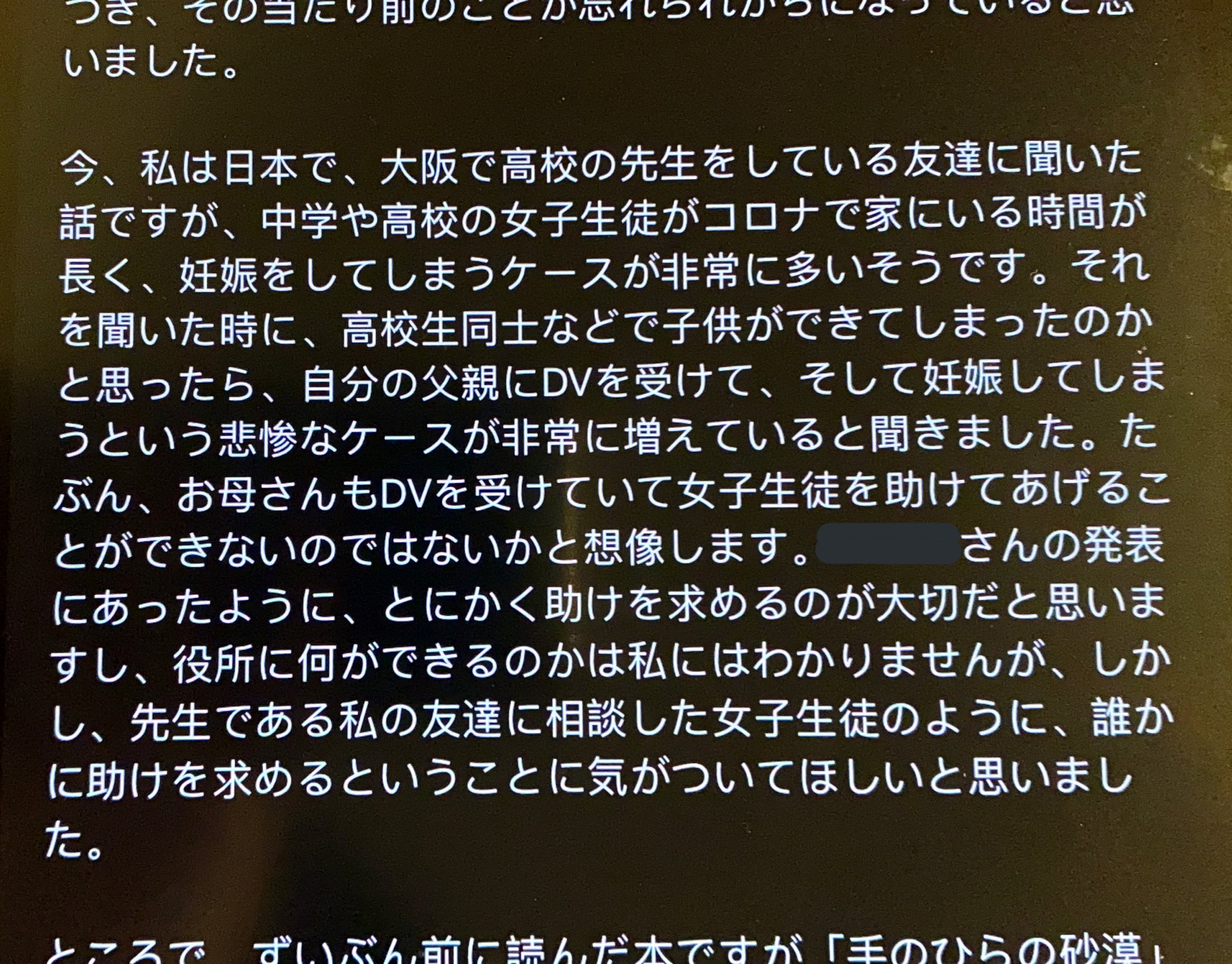 泛川析 ロン霧7 読了 Dvに関する内容があるのでご注意ください 大学の先生から発表の感想のメールをいただきましたが 内容が想像より酷くて涙が止められませんでした なんとかしたいがこの手でどのぐらい届けるか全然わかりません T Co