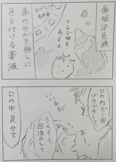 🐬「貴方、白い歯が赤く汚されてるのに興奮されてますよね?」はみクロ♣️(はみがきとクローバー) 
