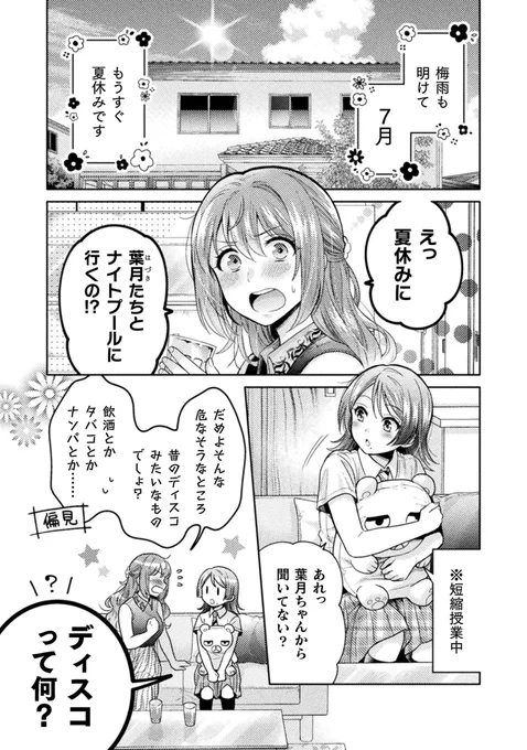 人妻とJK7話が掲載されています #漫画 #百合 #オリジナル https://t.co/k2xs5hALwz 