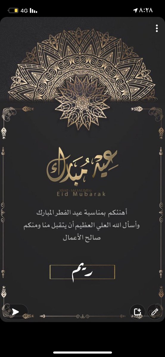 #عساكم_من_عوادة