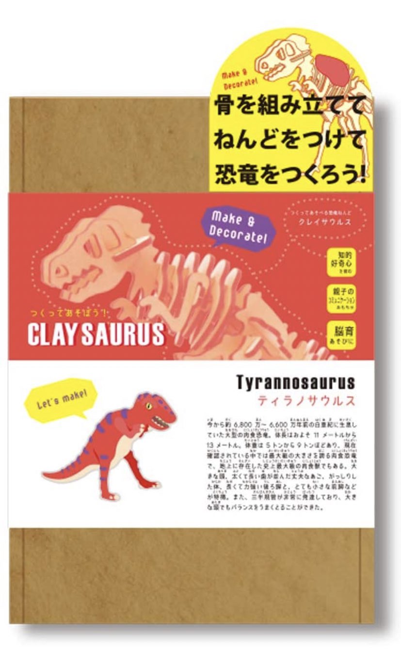 リトハ 骨を作ってから肉付けする粘土恐竜 骨と肉の仕組み学べるかしら 骨組みあるから完成度はあがりそう やりたい うちの息子リザードンに魔改造しそうだな ティラノと頭長いのと四足 言い方 の全三種 恐竜好きキッズへ Amazon T