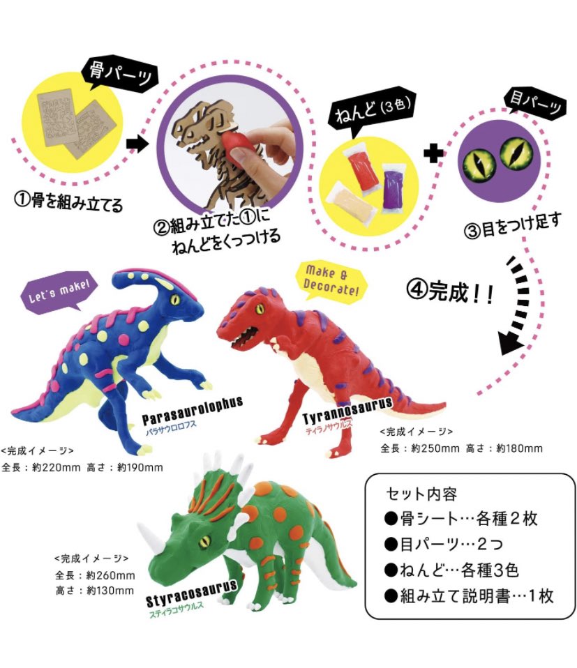 リトハ 骨を作ってから肉付けする粘土恐竜 骨と肉の仕組み学べるかしら 骨組みあるから完成度はあがりそう やりたい うちの息子リザードンに魔改造しそうだな ティラノと頭長いのと四足 言い方 の全三種 恐竜好きキッズへ Amazon T リトハ 骨を作ってから肉付けする粘土恐竜 骨と肉の仕組み学べるかしら 骨組みあるから完成度はあがりそう やりたい うちの息子リザードンに魔改造しそうだな ティラノと頭長いのと四足 言い方 の全三種 恐竜好きキッズへ Amazon T