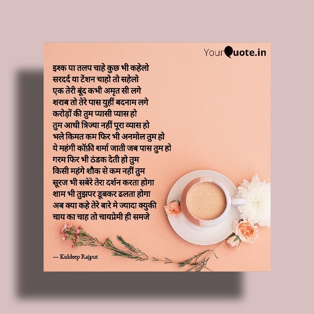 Kuraso6's tweet photo. Tag your tea lover friends 
Chai he to chah he, cheers
#tea #tealover #kuraso #goodmorning #chailover #yqbaba #yqdidi https://t.co/oTDGCxBcL8