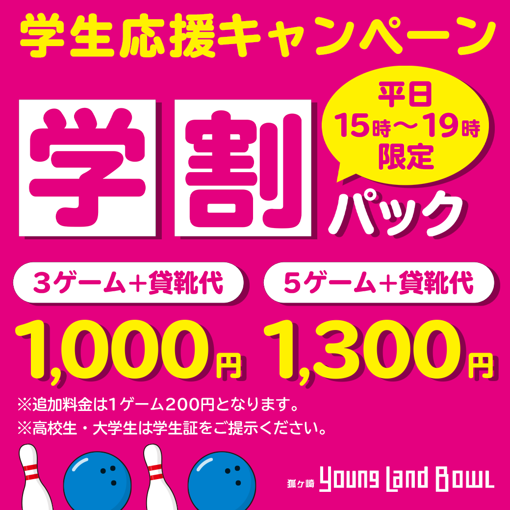 狐ヶ崎ヤングランドボウル Kithunegasaki Twitter