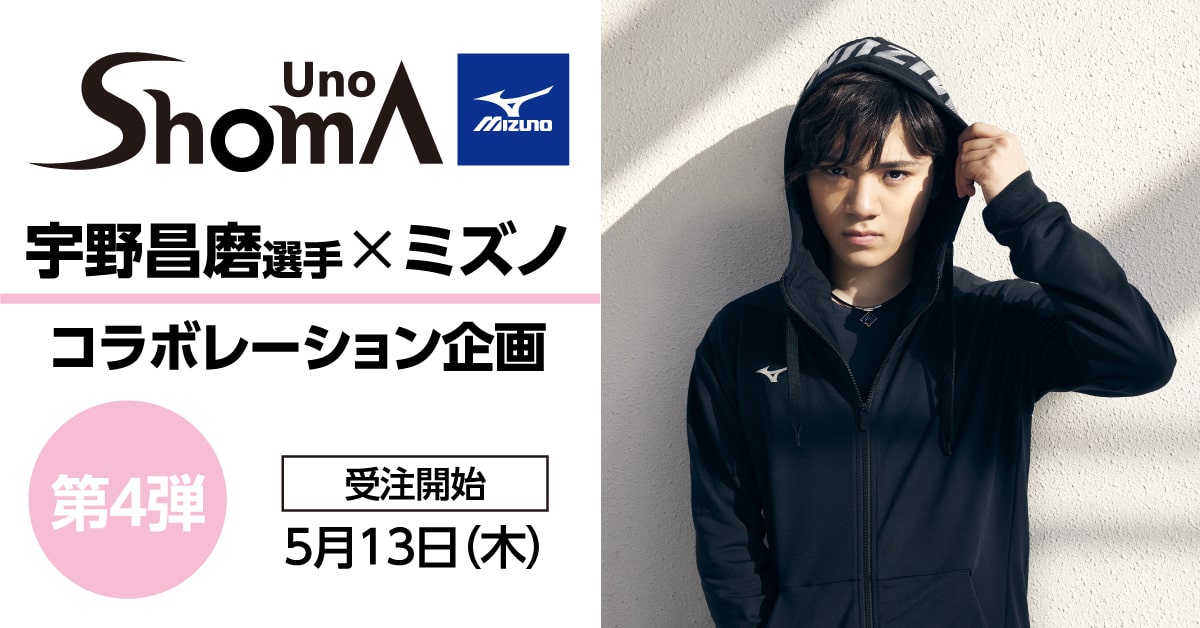 宇野昌磨×ミズノ コラボ第4弾 UNO1 Uネック長袖 ピンクS