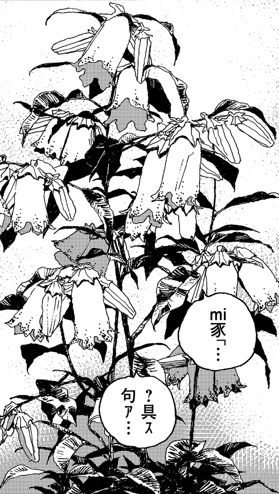 安田先生の絵は本当に白と黒のコントラストが綺麗で、1枚1枚にとても惹かれます。人間や植物だけでなく、何気ない背景も魂がこもっているので、ぜひじっくり読んでみてください!https://t.co/SEh0qqqpF0
#安田佳澄
#フールナイト 
