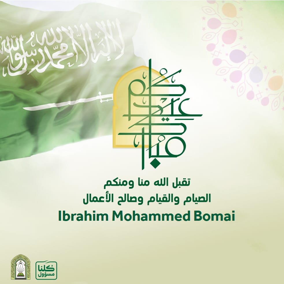 ibrahimMbomai's tweet photo. Eid Mubarak 

With gratitude to Almighty Allah, we are today witnessing the Eid ul Fitr, after thirty days of fasting in the glorious month of Ramadan. May Allah SWT accept our fasting, all other  acts of worship and receive His special mercies and blessings of the holy month. https://t.co/88p9GgKcwk