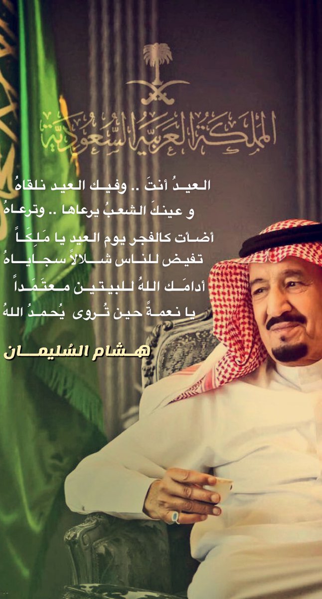 هِشــام السُليمــان tweet media