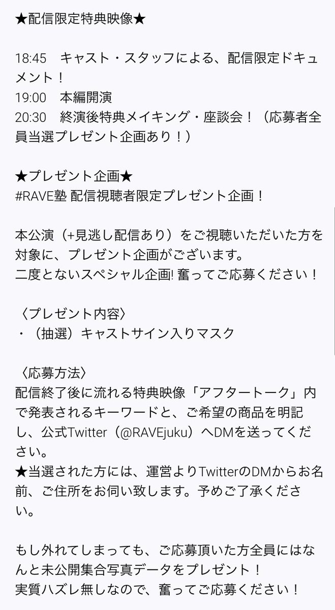 __aaaaayu__'s tweet photo. 本日ついに #RAVE塾  #QUEENDAM の配信日⸜🌷︎⸝‍

18:45〜 開演前特典映像
19:00〜 本編 開演
20:30〜 終演後特典映像
です！

わたしは新聞部 三村野々役 です📰५✍🏻
お楽しみに〜！

▼チケットは本日18時まで販売中！
   (アーカイブは5/16まで)
https://t.co/LrkbohLghy https://t.co/EWiTk9FAuk
