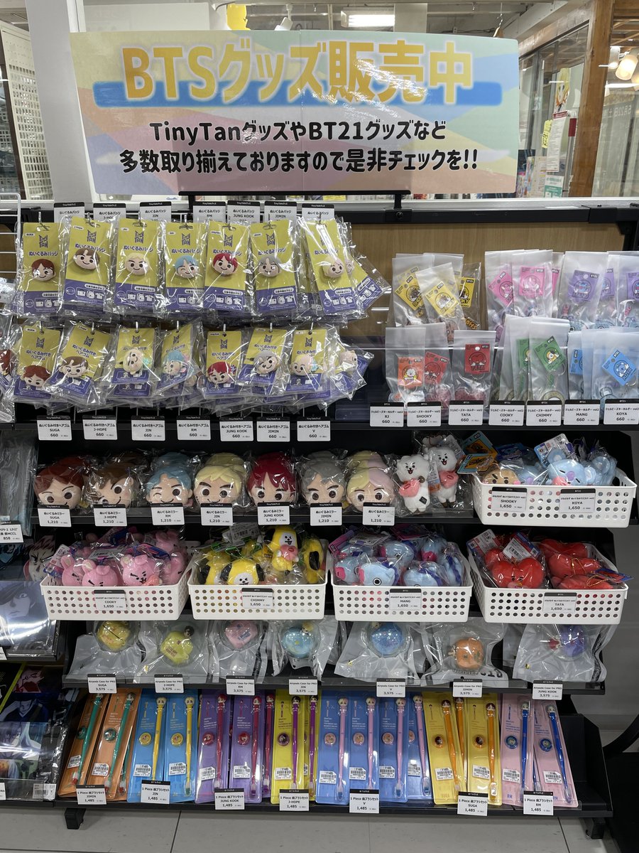 Hmv仙台ebeans V Twitter Bts Tinytanやbt21グッズ大量入荷しております ぬいぐるみミラーやぬいぐるみバッジなど 可愛いグッズがたくさんです ぜひお手に取ってご覧ください Bt21 Tinytan Hmv仙台ebeans V Twitter Bts Tinytanやbt21グッズ大量入荷しております ぬいぐるみミラーやぬいぐるみバッジなど 可愛いグッズがたくさんです ぜひお手に取ってご覧ください Bt21 Tinytan
