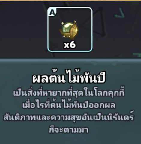 ESSENCE0FLIFE's tweet photo. #จะมอบผลต้นไม้พันปีให้คุกกี้ที่มารีทวิต 

🍃ถือว่าการเป็นการทำความรู้จักและเปิดบทบาท (โรล) ในตัว อาจจะตอบช้าบ้างพวกเจ้าจงอดทนรอเล่า

🍃คสพ.ตามโอเว่นเบรค แต่หากเป็นคุกกี้จากคิงด้อมจะถือว่าเป็นผู้ใหญ่มองคุกกี้น้อยไปโดยอัตโนมัติ

“ข้าขอให้ความสุขนิรันดร์เกิดแก่ผินป่าแห่งข้าตลอดกาล” https://t.co/Odtf7EDEyW
