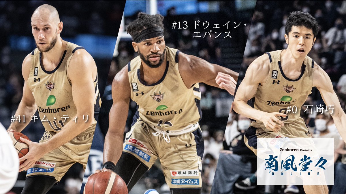 RyukyuKings_2's tweet image. 【ファンクラブ限定】南風堂々5月号

今回はエバンス選手とティリ選手にインタビュー！様々な海外リーグを経験している2人が感じる日本、Bリーグのバスケについて、そして沖縄での生活の様子について尋ねました。5月号も読み応えありです👏

▽南風堂々5月号はこちら
fanclub.ryukyugoldenkings.jp/memberlogin