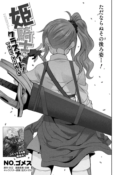 今月号のコミックヴァルキリーで5年前にあとがきで仄めかした伏線をやっと回収できました...😭😭😭

ここまで漫画が続いてヨカッタネ... 