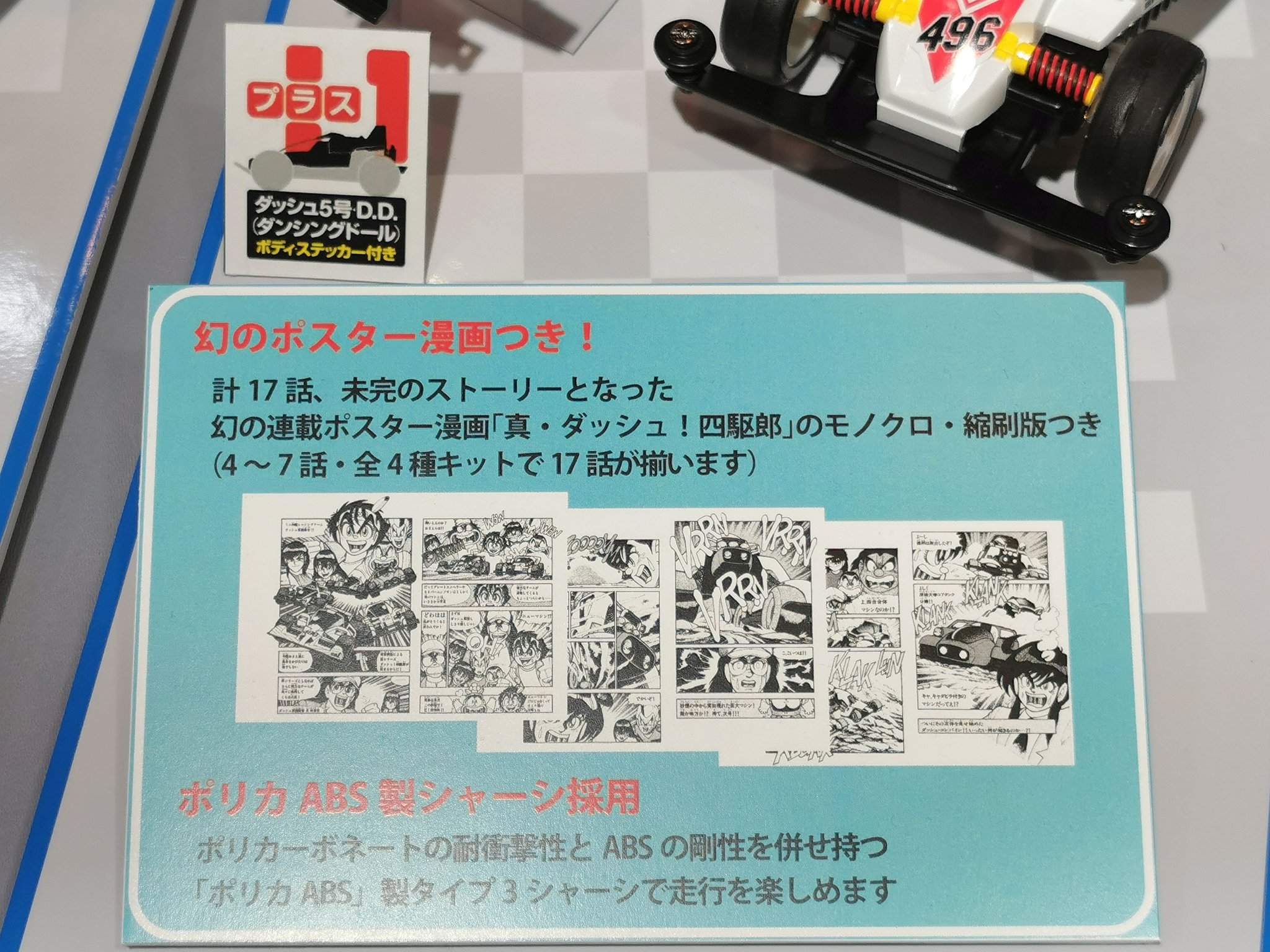 ミニ四駆【タミヤ公式】🚗🏁 в X: „【タミヤ新製品】レーサー