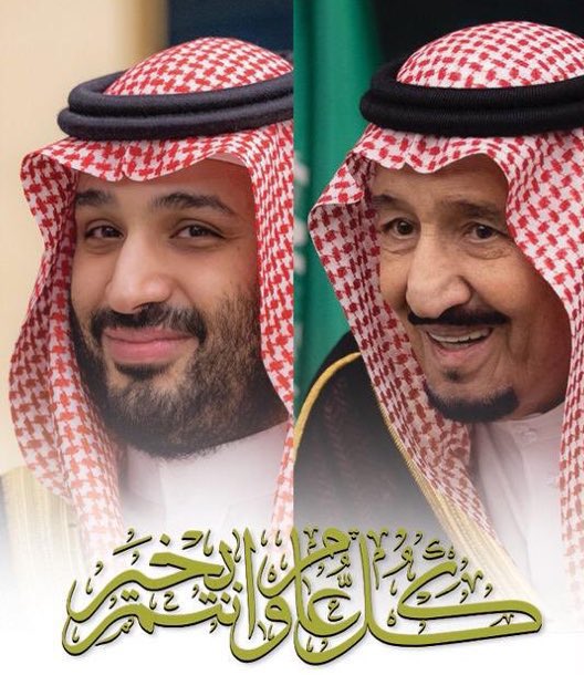 vib23238's tweet photo. @SaudiNews50 الله يحفظ مولانا ووالدنا خادم الحرمين الشريفين ويحفظ وسيدي ولي العهد. ويسرنا أن نرفع لهم اسمي آيات التهاني والتبريكات بمناسبة عيد الفطر المبارك اعاده الله علينا وعليهم وعلى جميع الامه الاسلاميه بالخير واليمن والبركات https://t.co/Utfi0sZrZM