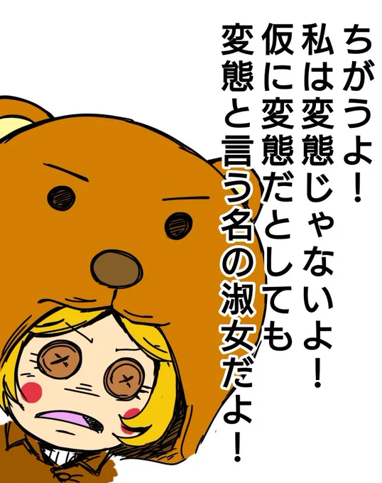 なんだかネタが変態よりになってきとる😤

元ツイートからここまで全部勝手に使ってください✨
塗り絵、加工、改変おけ～🆗👌 