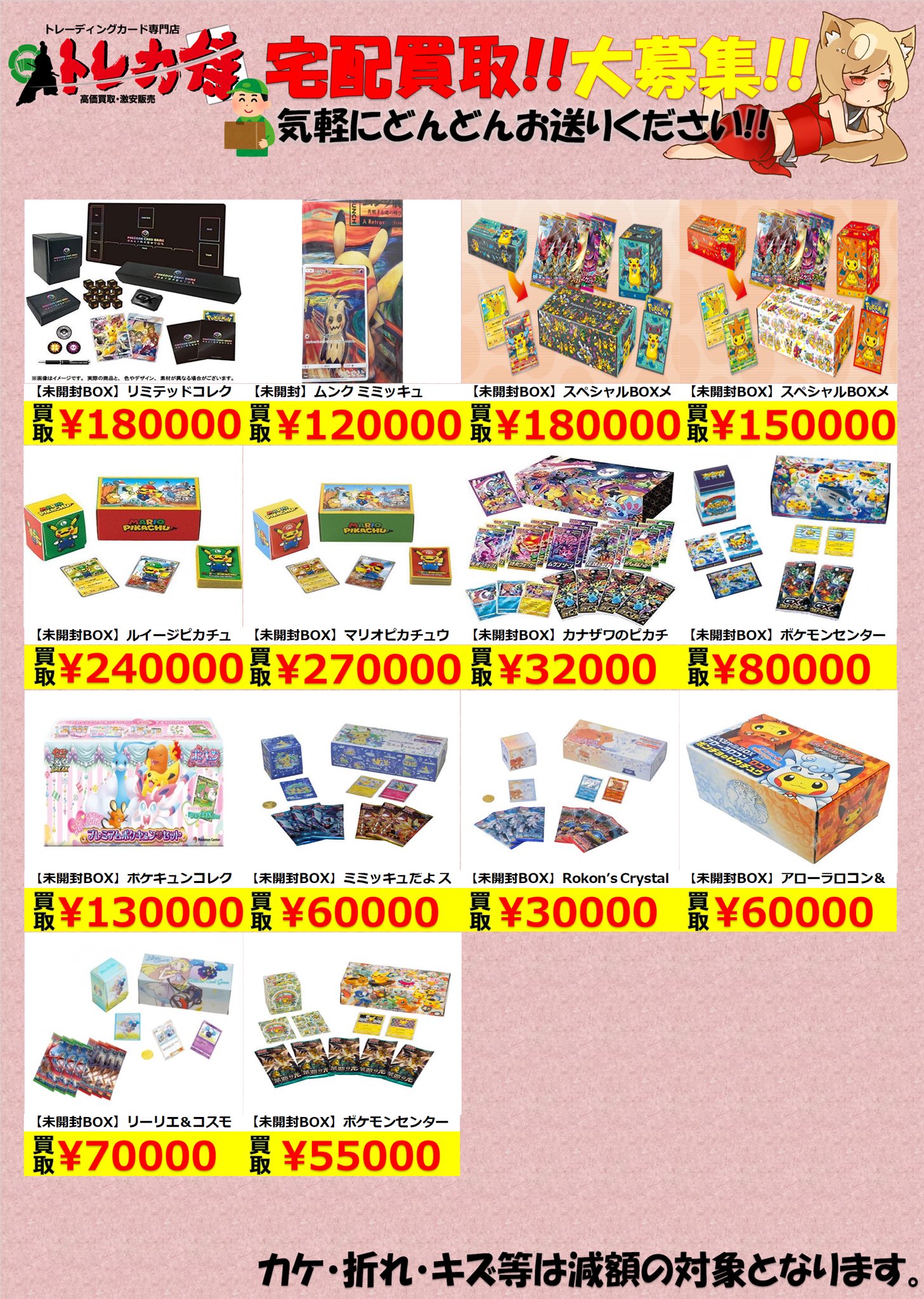 トレカ侍通販@買取強化中!! on X: