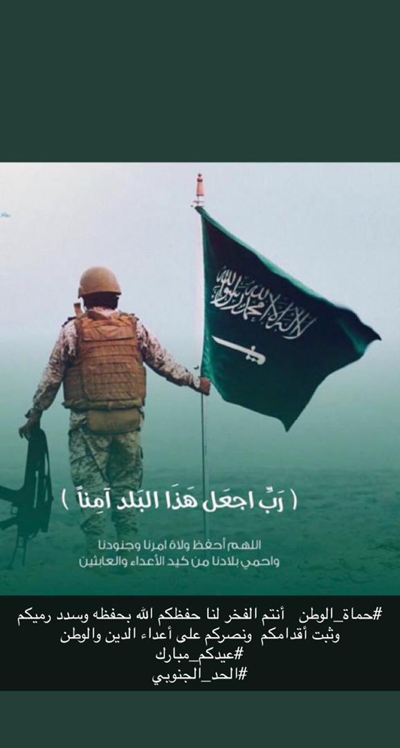 begadsalem's tweet photo. كل عام وانتم بخير جنودنا البواسل https://t.co/IdHnK3d940
