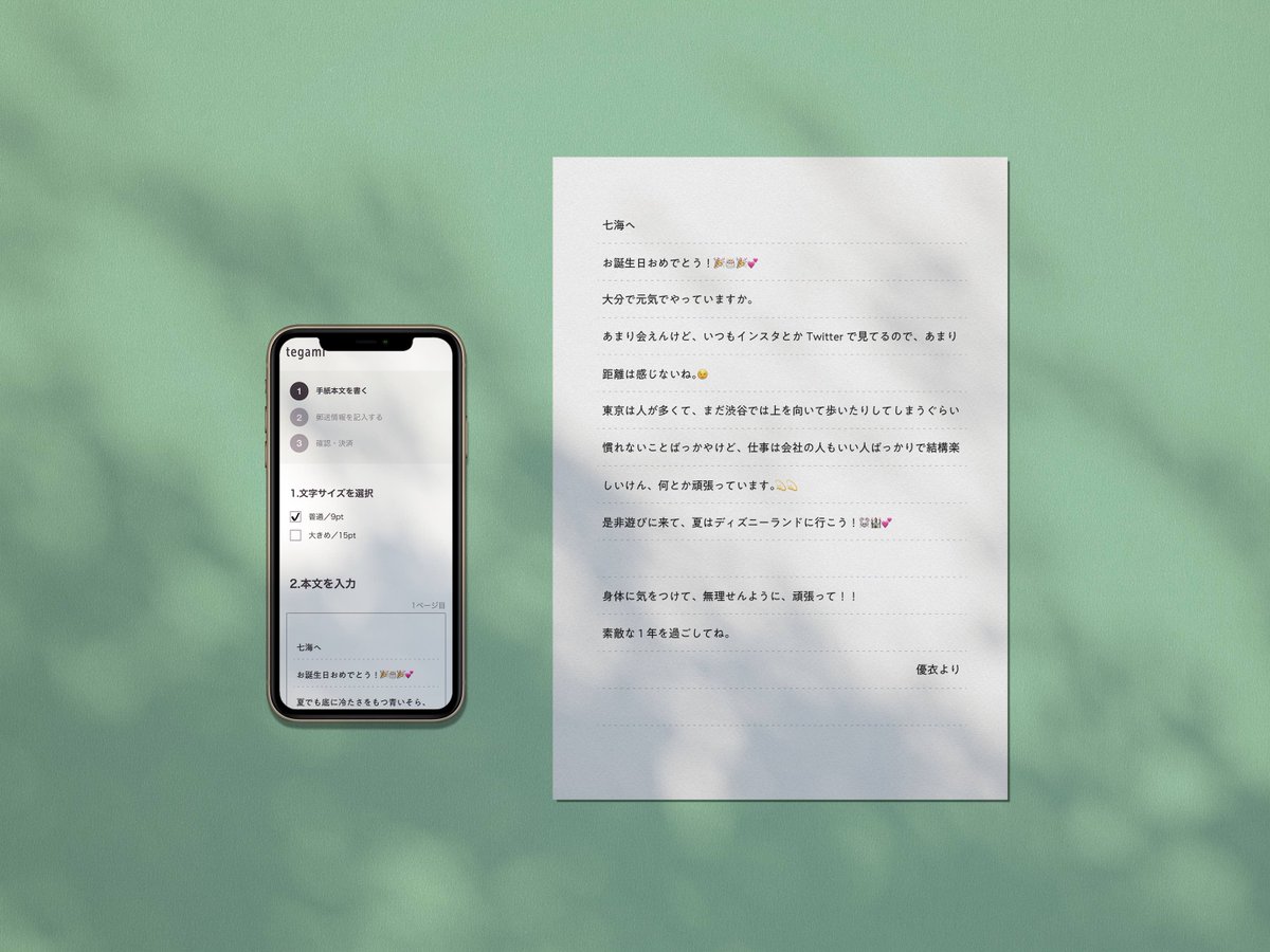 Tegami オンライン手紙作成サービス Tegami Pr Twitter