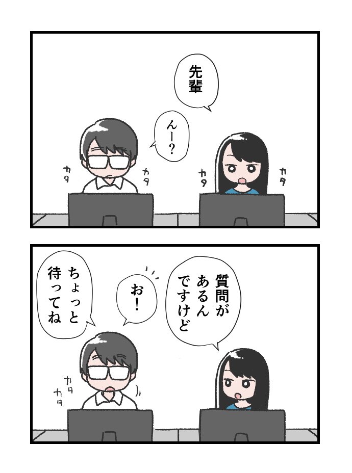 カッコいい同期と比べて落ち込んでたら後輩女子から思わぬ一言(2/2)

コンテスト参加中なのでよかったらいいねRTおねがいします(^o^)

 #仕事探しはスタンバイ 