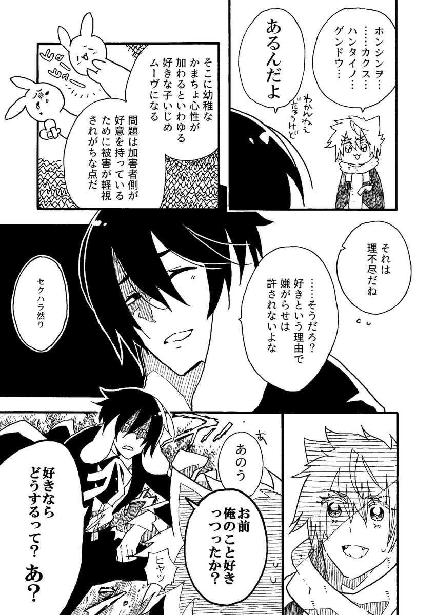 Twoucan アミダ の注目ツイート イラスト マンガ