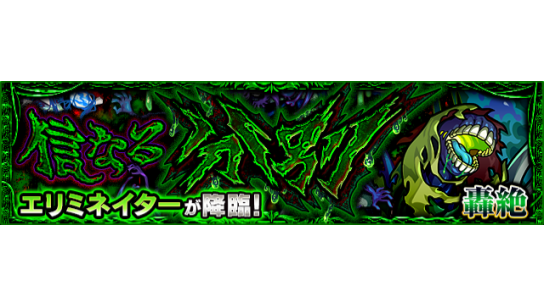 モンスト公式 tweet media