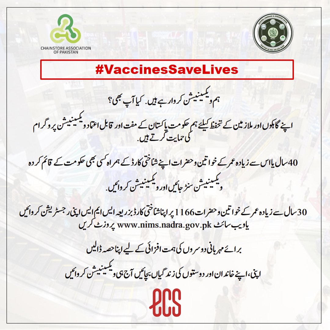 shop_ecs's tweet photo. awareness about the Free-of-Cost Vaccination Program underway across the country to fight the COVID-19 pandemic. Millions of people in the world are getting vaccinated and its important that we all play our part to return to normal life asap. #VaccinesSaveLives
#CAPTHECURVE [2/2] https://t.co/RW2ynbz9pK
