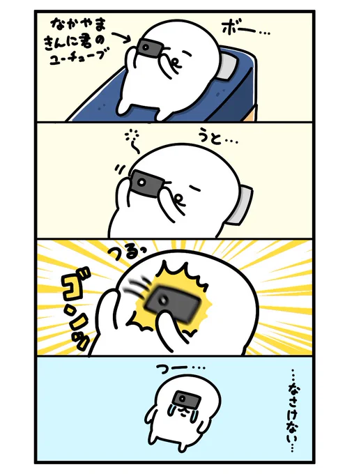 こんなベタな…😭 