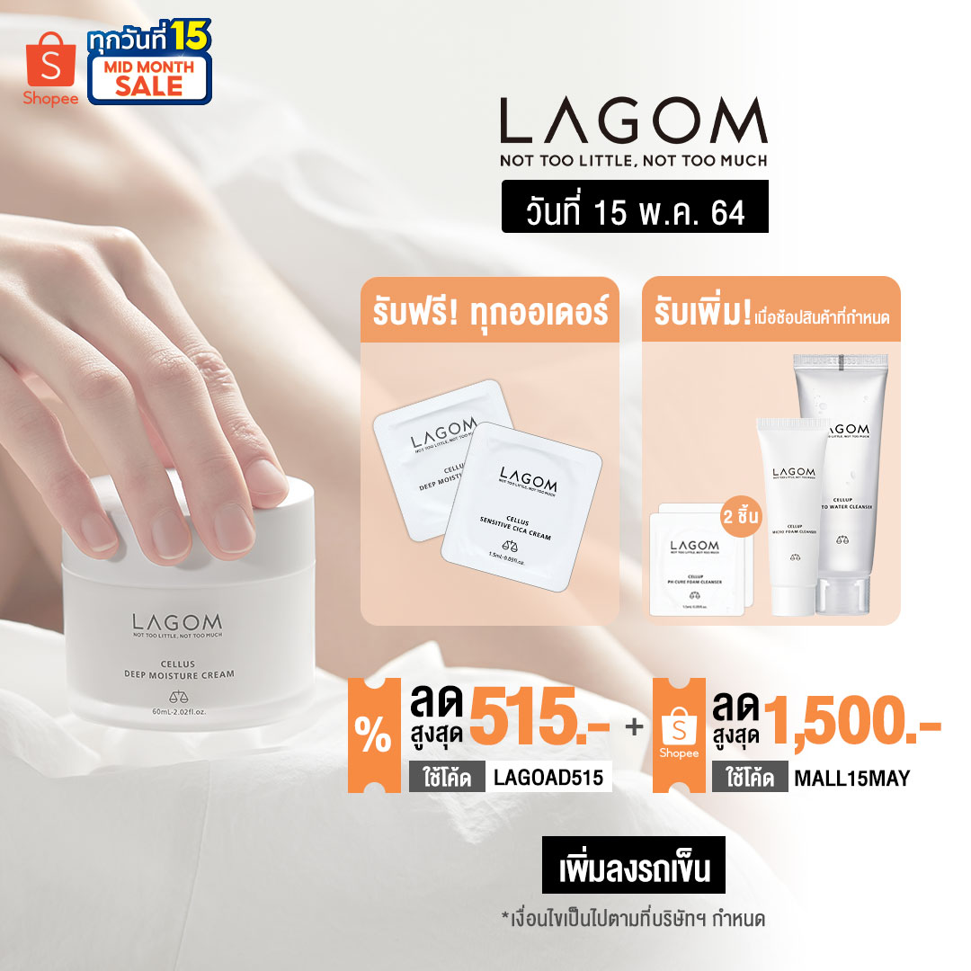 lagomthailand's tweet photo. ไม่ต้องออกไปช้อปให้เสี่ยง เดี๋ยวลากอมไปส่งให้เอง!
ถึงจะอยู่บ้านแต่ก็ยังช้อปได้แบบสุดคุ้ม รับของขวัญพร้อมโค้ดลดเพิ่มแบบจัดเต็ม
กดใส่ตะกร้ารอช้อปเลย
> https://t.co/mhrv1dgJir
#라곰 #lagom #lagomthailand #nottoolittlenottoomuch #ลากอม #ShopeeTH #ช้อปปี้ทุกวันที่15 https://t.co/hCZakbnxoY
