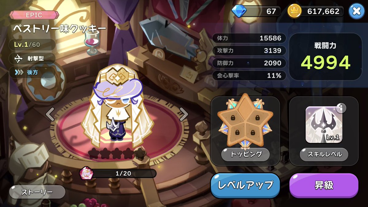 クッキーラン最新情報 キングダム アップデート情報 カオスの塔 最初シーズンのみ 90階まで 二階建ての クッキーハウス追加 新規クッキー2種追加 特別な関係4種追加 生産アイテムのバランス調整 その他不具合修正 パックの内容の変更 等が