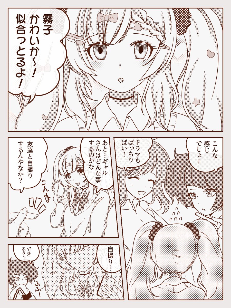 「ドラマの役作り」という体で合法的にギャル霧子と摩美々が描ける #シャニマス 