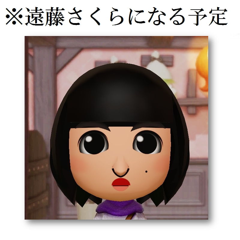 تويتر アイドルのmii工房 على تويتر ようやくアニメキャラとは違う自分好みで簡単に出来る瞳の表現方法を見つけて ミートピアのメイクがやっと楽しくなってくる 後は唇 しばらくこっちに掛かりきりになりそう 遠藤さくら 共有までまだまだ T Co