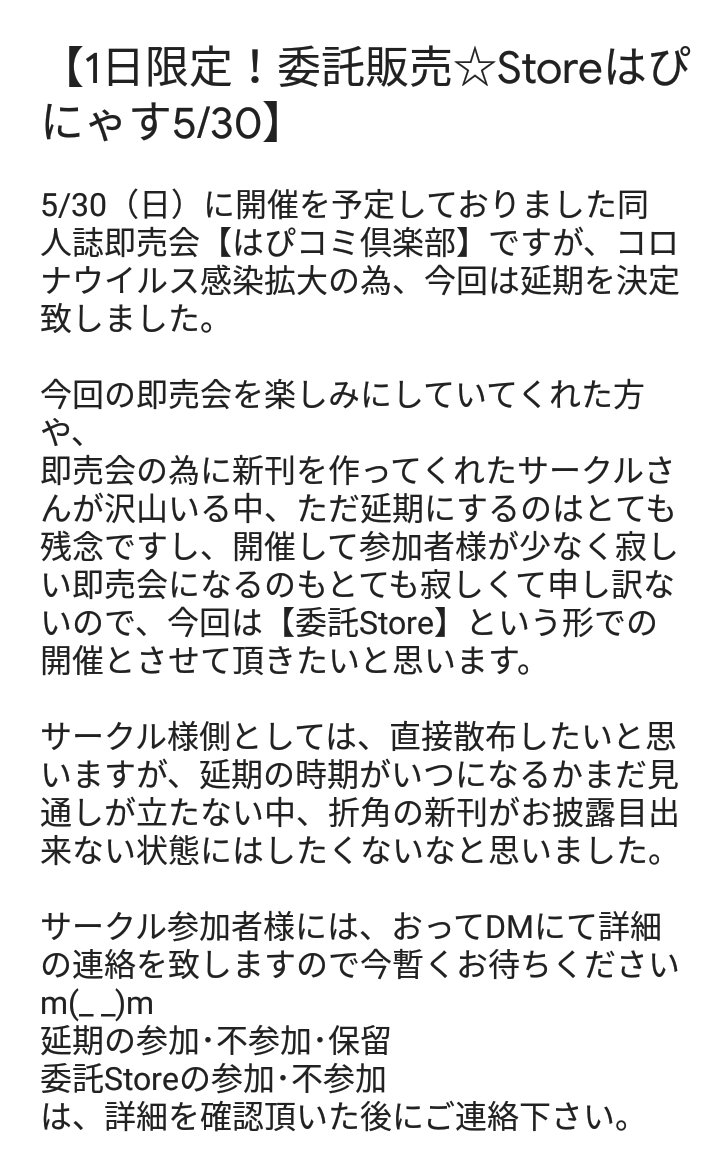 赤ブーブー通信社 とらのあな 企画 あなたのイベントスペースにペーパー 缶バッジを代理で設置します とらのあな総合インフォメーション