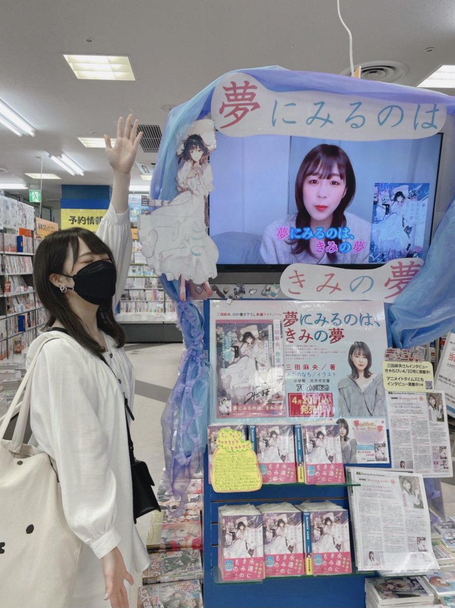 そして我らがアニメイト大阪日本橋様 そのご近所にあるゲーマーズなんば店様にもお伺 三田麻央のイラスト そして我らがアニメイト大阪日本橋様 そのご近所にあるゲーマーズなんば店様にもお伺 三田麻央のイラスト