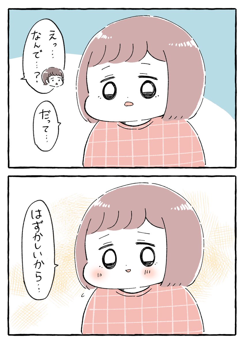 ごめん…

#育児絵日記 #育児漫画 #もちごめ絵日記 