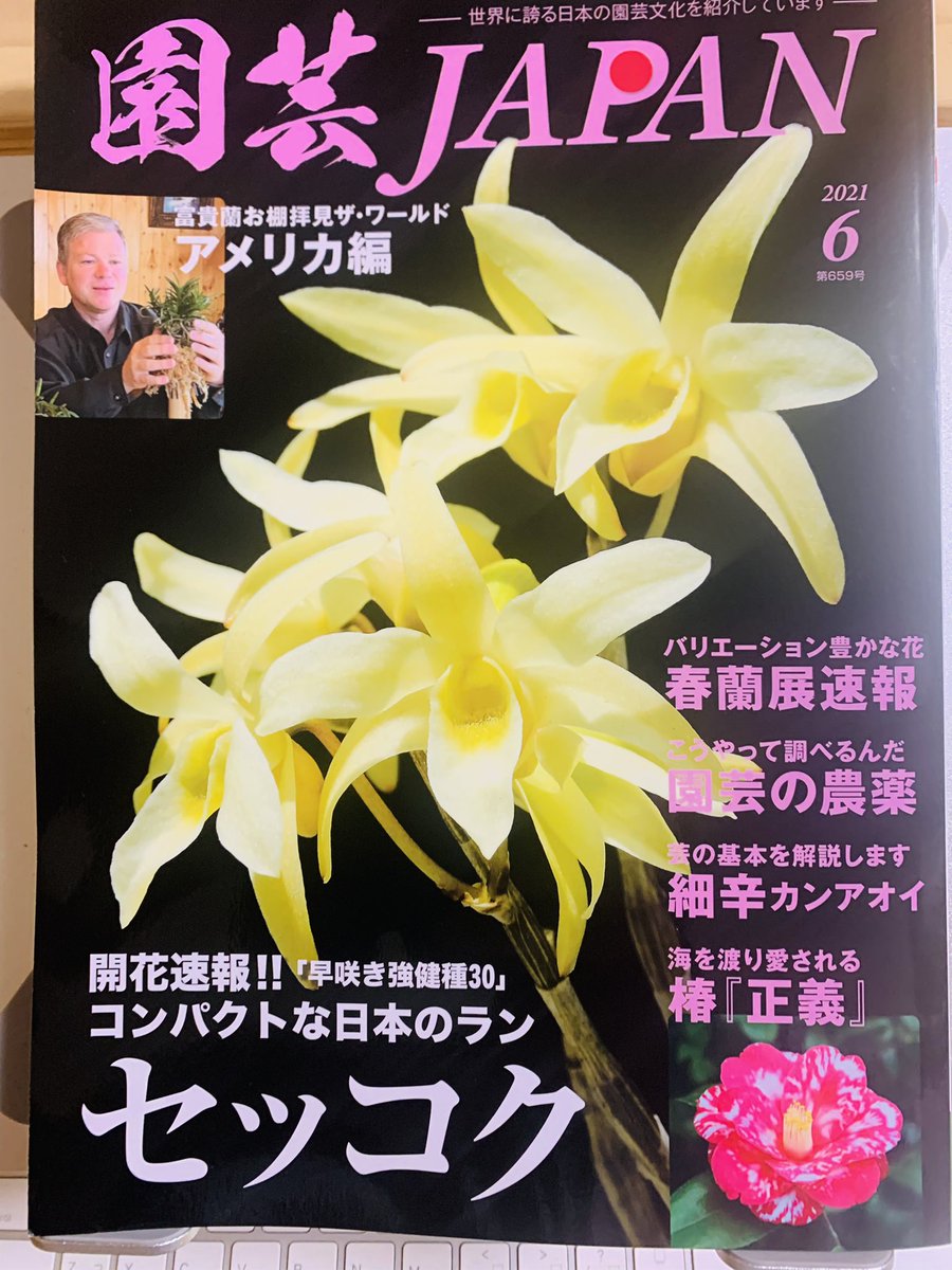 園芸japan 園芸japan