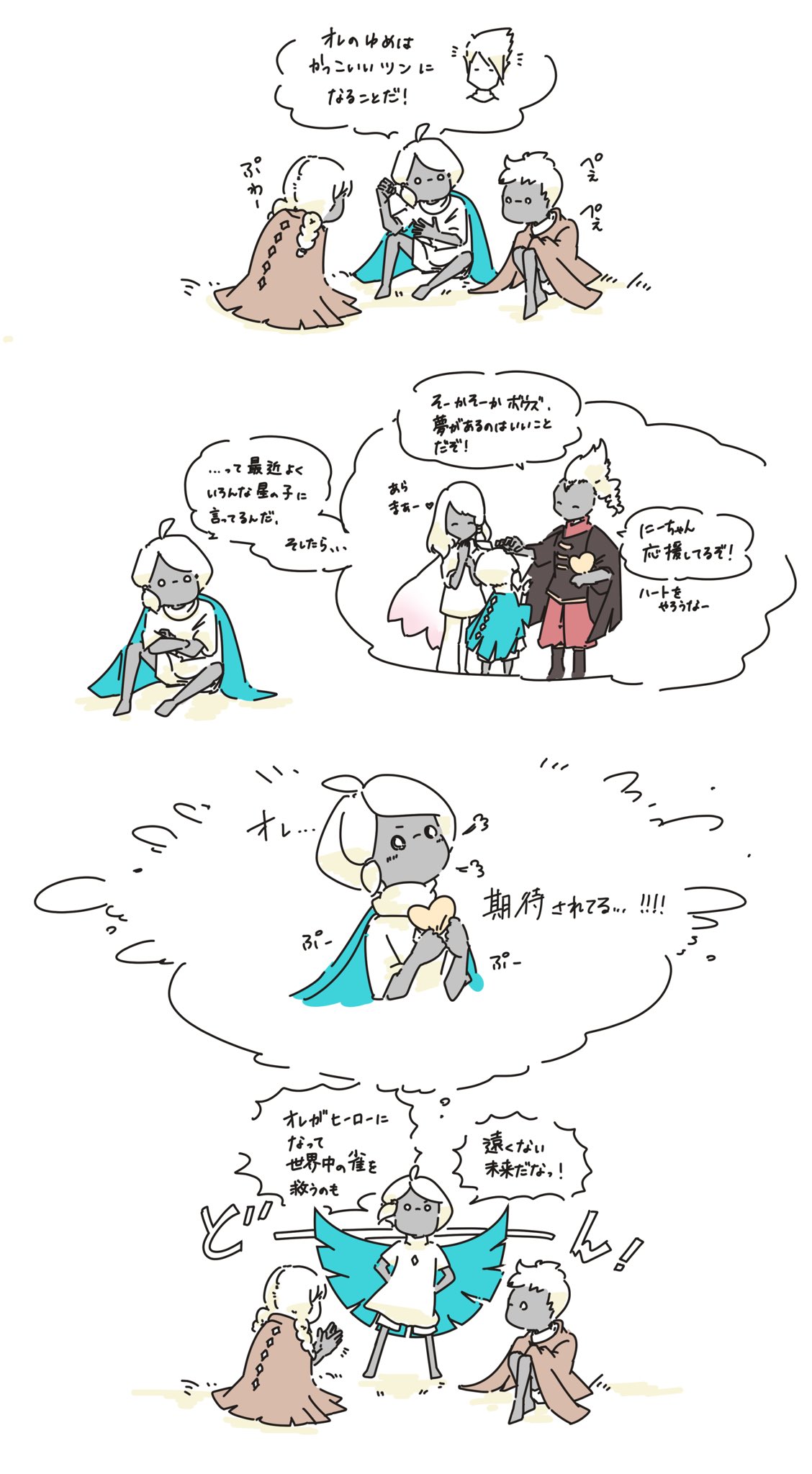 はこ 絵描きツンsky ちゅんを見守る星の子たち Thatskygame Sky好きさんと繋がりたい Sky星を紡ぐ子どもたち Sky絵描きさんと繋がりたい Sky二次創作 Skyイラスト Sky T Co Bw7nsyvgbp Twitter