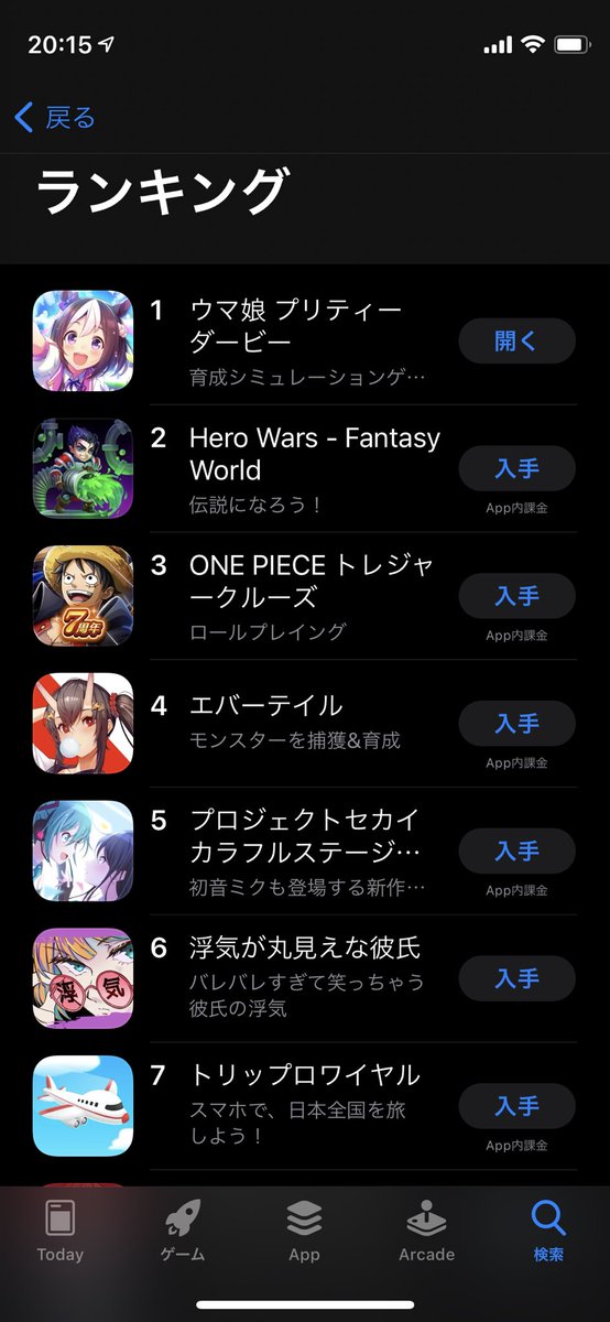 夢二 サガナツ公開中 ウマ娘と同じランキングにサガナツが うまぴょい うまだっち ウマ娘 サガナツ 探しものは夏ですか 夢二 サガナツ公開中 ウマ娘と同じランキングにサガナツが うまぴょい うまだっち ウマ娘 サガナツ 探しものは夏ですか