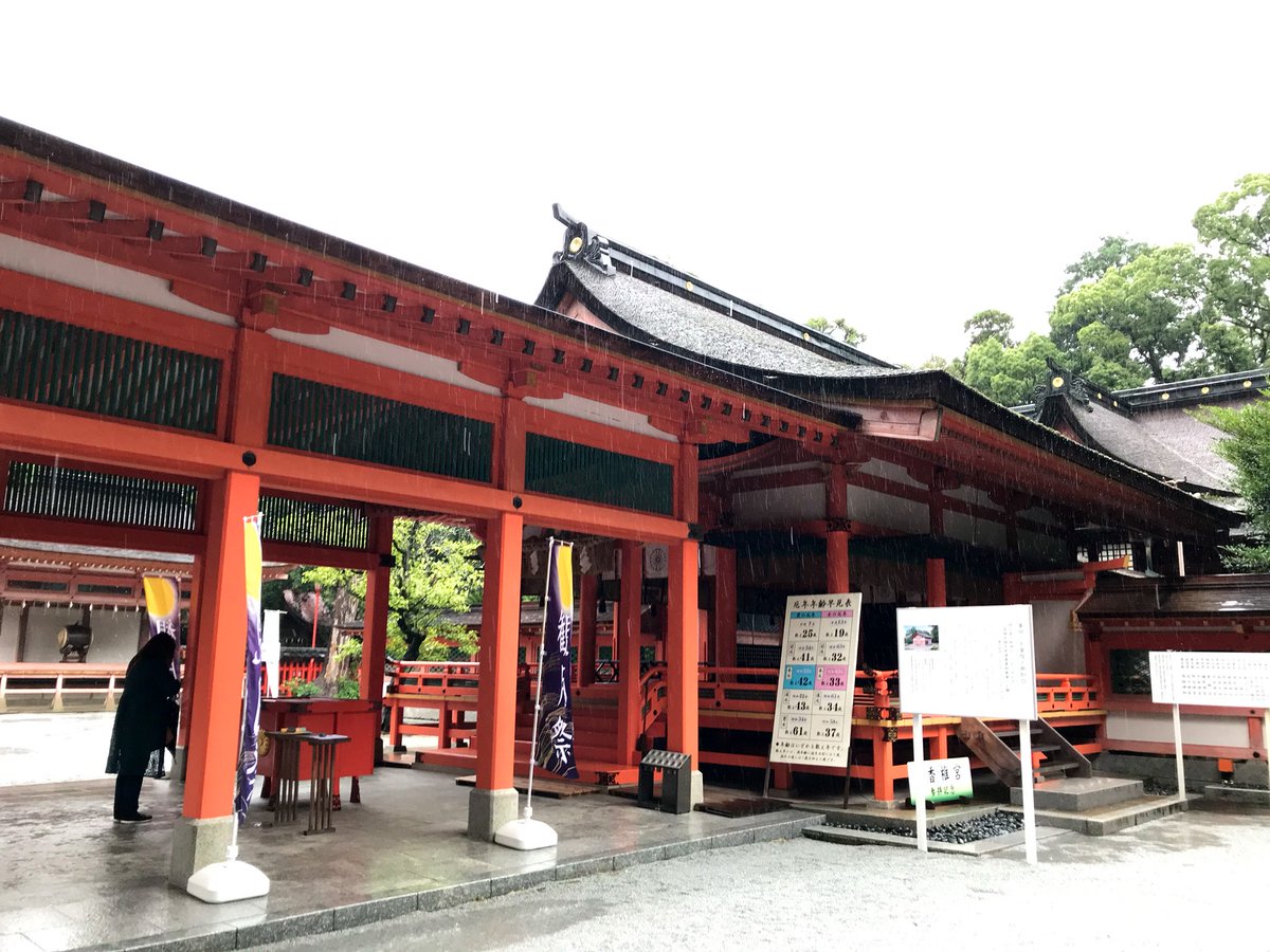 香椎宮(福岡市)
社格は官幣大社
主祭神は仲哀天皇、神功皇后
元々は神社ではなく、仲哀天皇・神功皇后の神霊を祀った霊廟であった
仲哀天皇9年、神功皇后によって仲哀天皇廟が建てられ、更に養老7年に神功皇后からの神託により、神亀元年に皇后廟も建て、二廟で「香椎廟」と称したとされる 