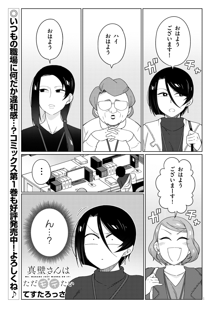 ドラゴンエイジ編集部 更新情報 真壁さんはただモテたい 最新エピソードを公開 顔が良い残念なお姉さんは好きですか Twitter発の人気作が ドラドラしゃーぷ に登場 今すぐ読むにはコチラ T Co Nurlhh3xzc Tes Tter63 ドラドラ