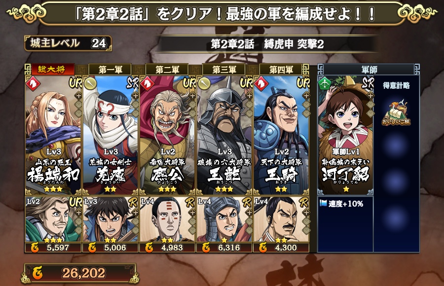 キングダム 2話 最新情報まとめ みんなの評価 レビューが見れる ナウティスモーション 3ページ目
