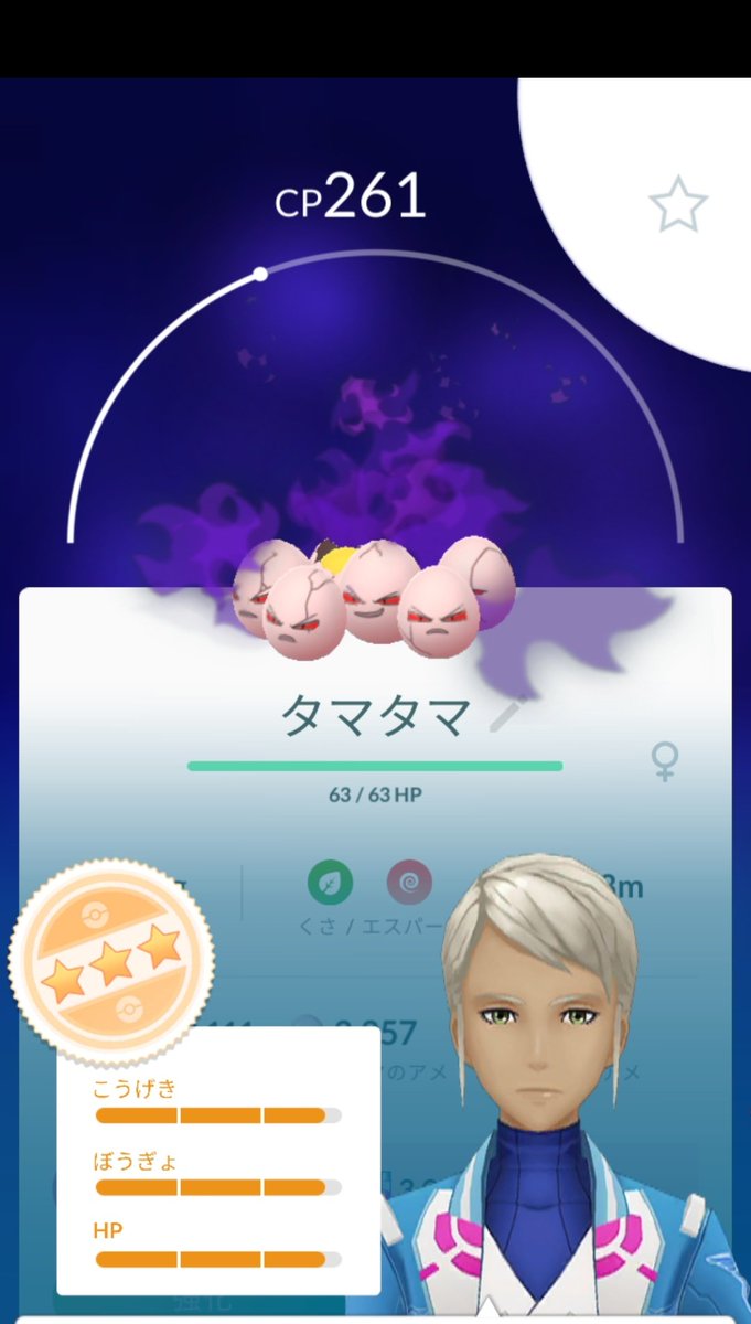 ポケモン Go タマタマ 巣