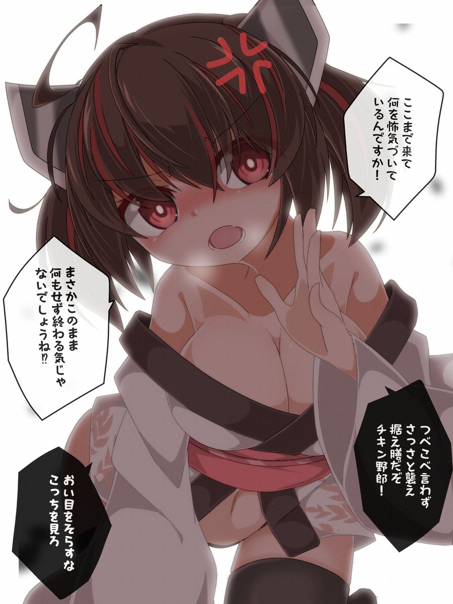 キレたん 