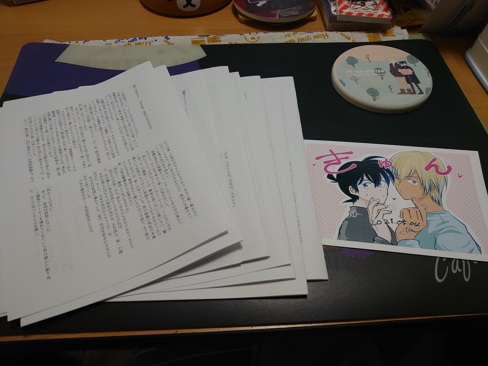 تويتر 瞳子 とうこ على تويتر カウントダウンの小説 と浦野さんのイラストをネップリしてきました 印刷したら凄いボリュームでこれ表紙あったら星降る3アンソロコピー本になるよね 星降る3アフター T Co Uc4jrmcioj