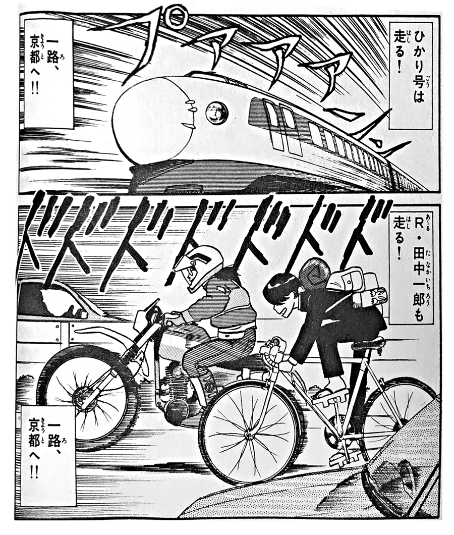 『スーパーカブ』第6話は、修学旅行へ自転車で行くR田中一郎を連想〜 https://t.co/mNHFTUKpqz 
