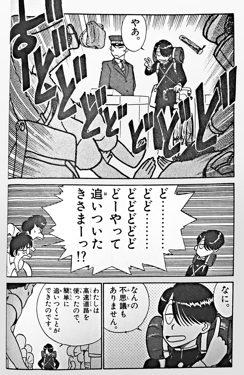 『スーパーカブ』第6話は、修学旅行へ自転車で行くR田中一郎を連想〜 https://t.co/mNHFTUKpqz 